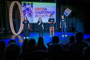 Информация для будущих учеников Школы креативных индустрий